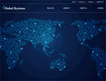 Tablet Screenshot of global-system.co.kr